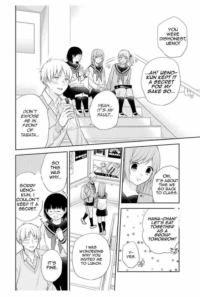 Busu ni Hanataba o. Chapter 42 - Page 28