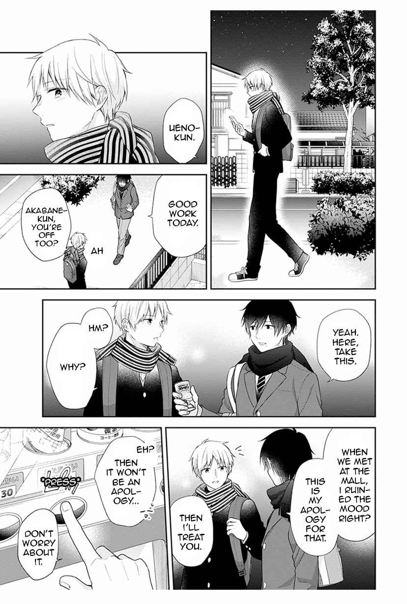 Busu ni Hanataba o. Chapter 42 - Page 31