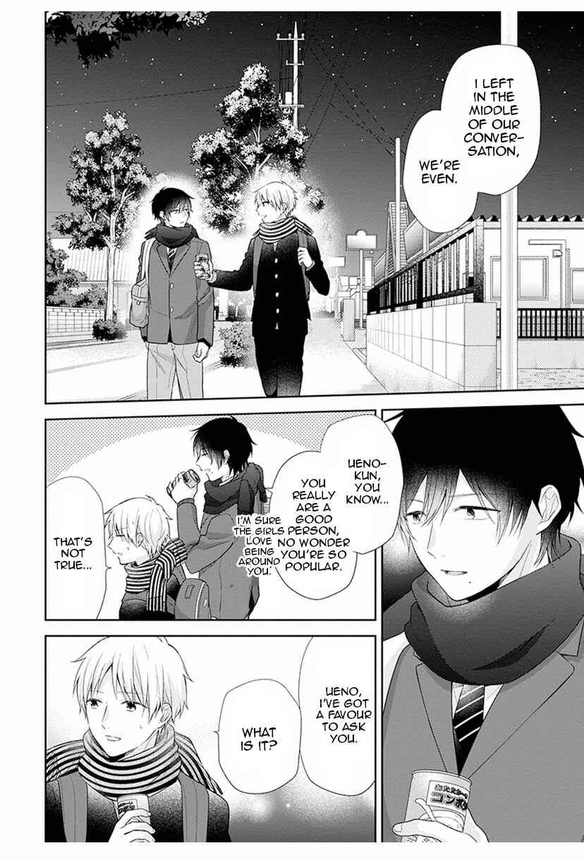 Busu ni Hanataba o. Chapter 42 - Page 32