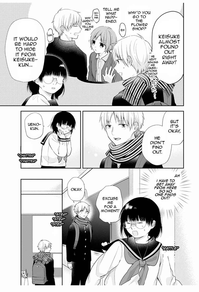 Busu ni Hanataba o. Chapter 42 - Page 7