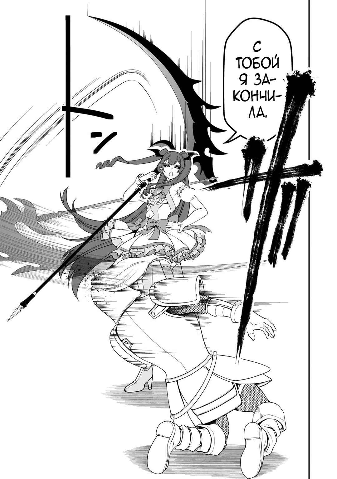 Lv2 kara Cheat datta Moto Yuusha Kouho no Mattari Isekai Life Chapter 62 - Page 11