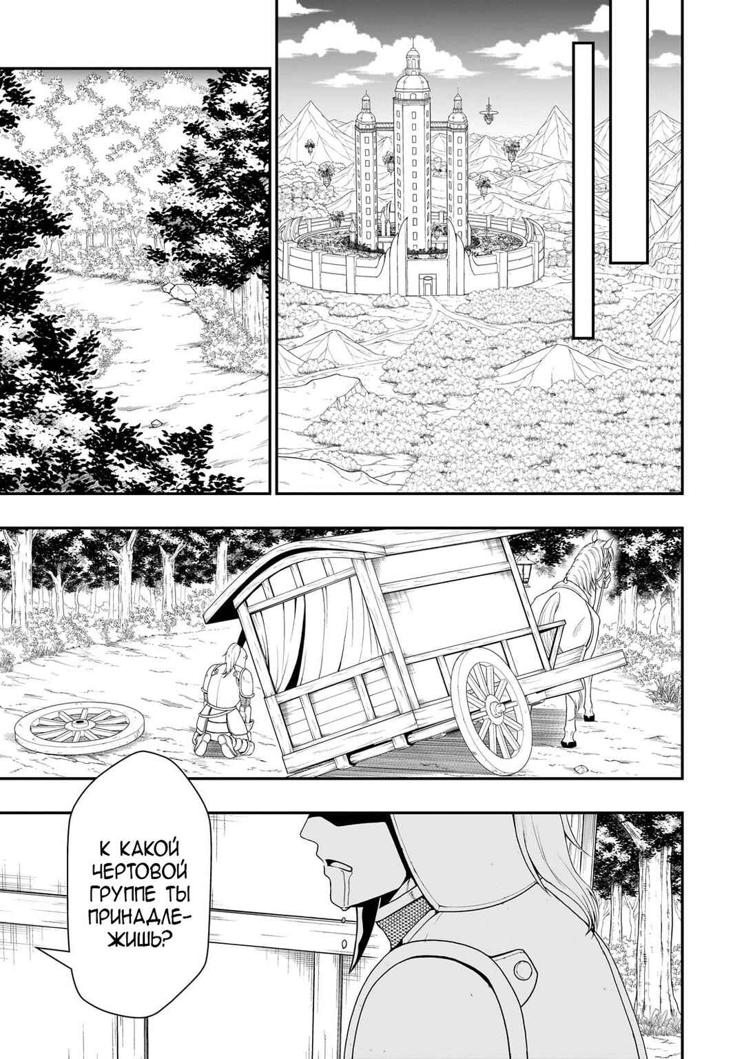 Lv2 kara Cheat datta Moto Yuusha Kouho no Mattari Isekai Life Chapter 62 - Page 7