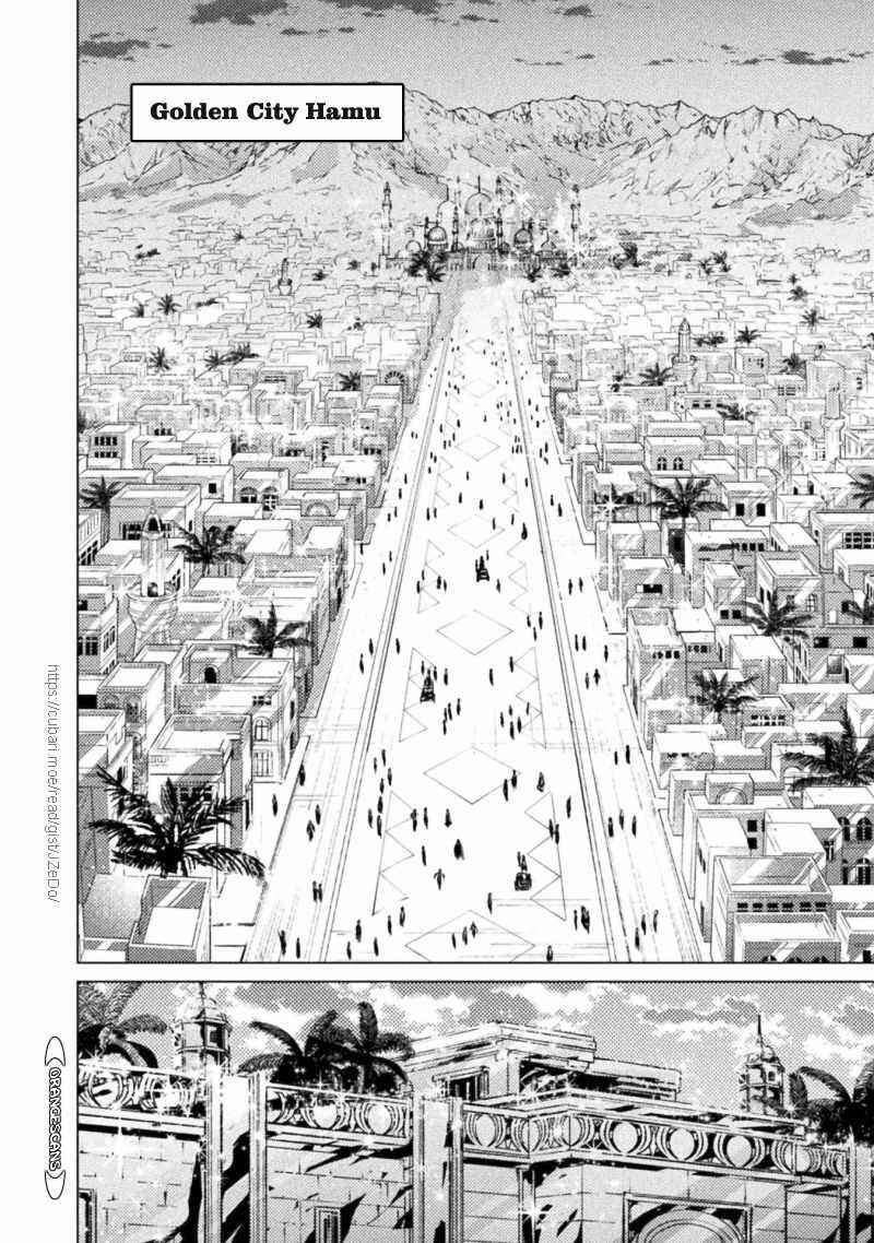 Isekai Kuimetsu no Same Chapter 19 - Page 8