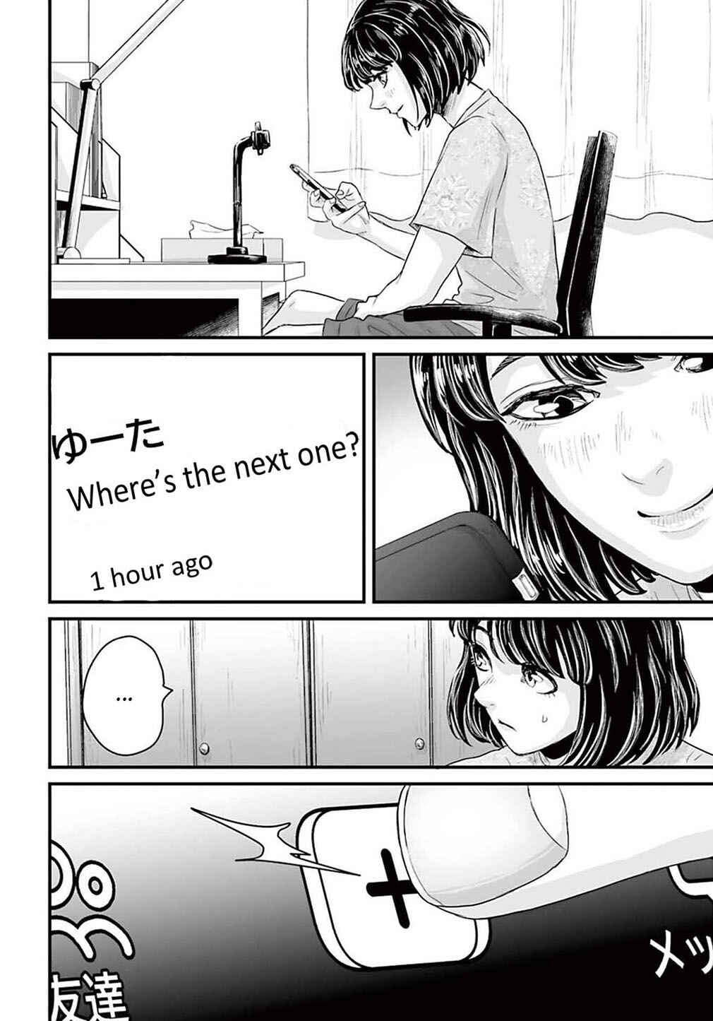 Osore: Reiwa Kaidan Chapter 2 - Page 16