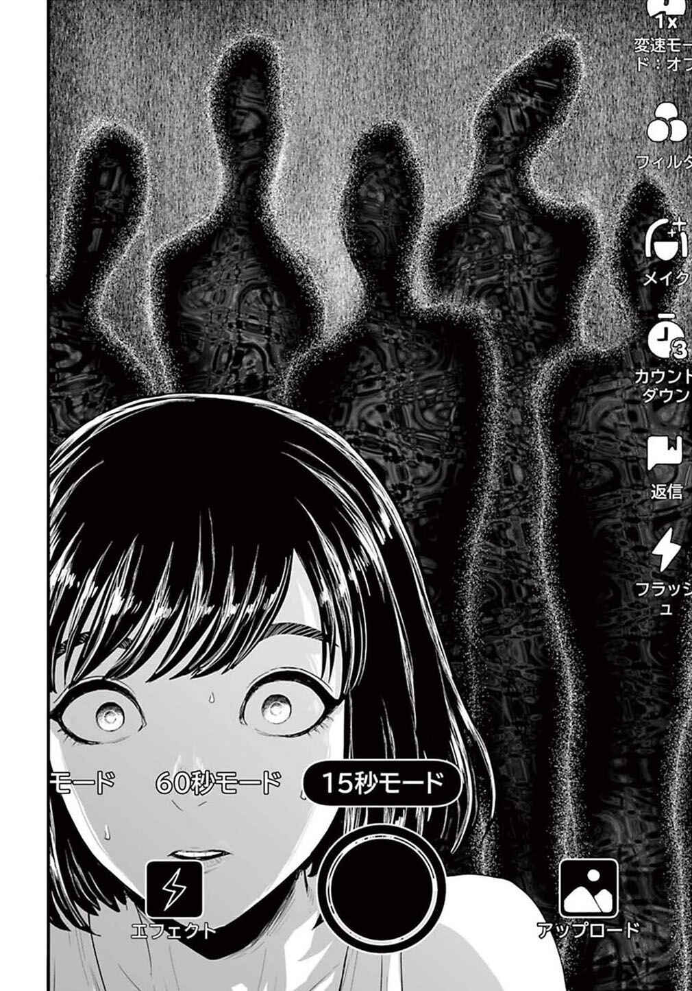 Osore: Reiwa Kaidan Chapter 2 - Page 34