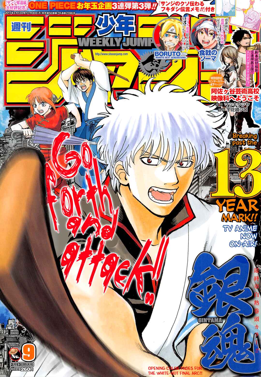 Gintama Chapter 621 - Page 1