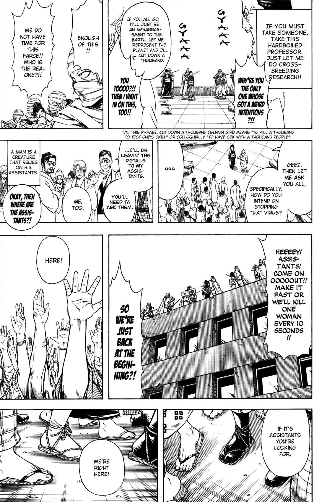 Gintama Chapter 621 - Page 16