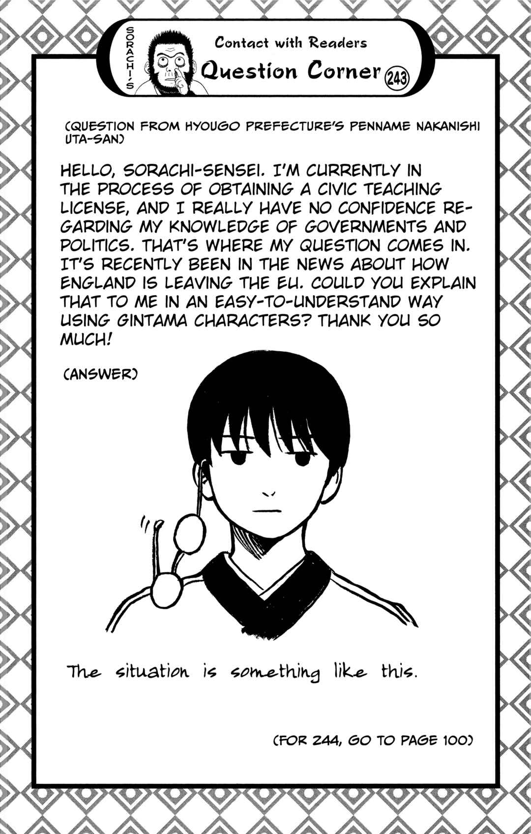 Gintama Chapter 621 - Page 27