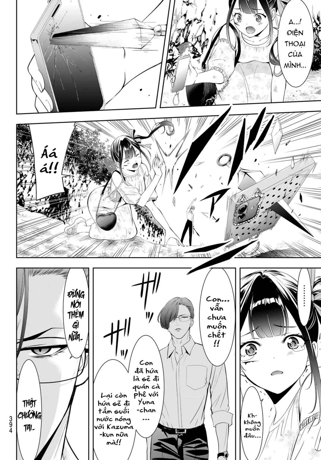 Ano Shima no Umine-sou Chapter 15 - Page 15