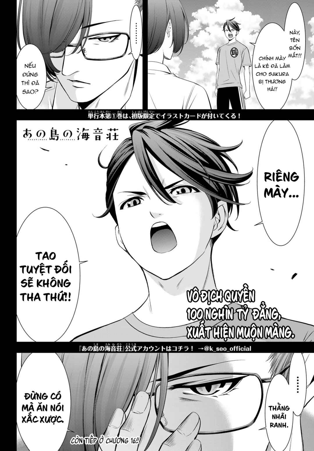 Ano Shima no Umine-sou Chapter 15 - Page 19