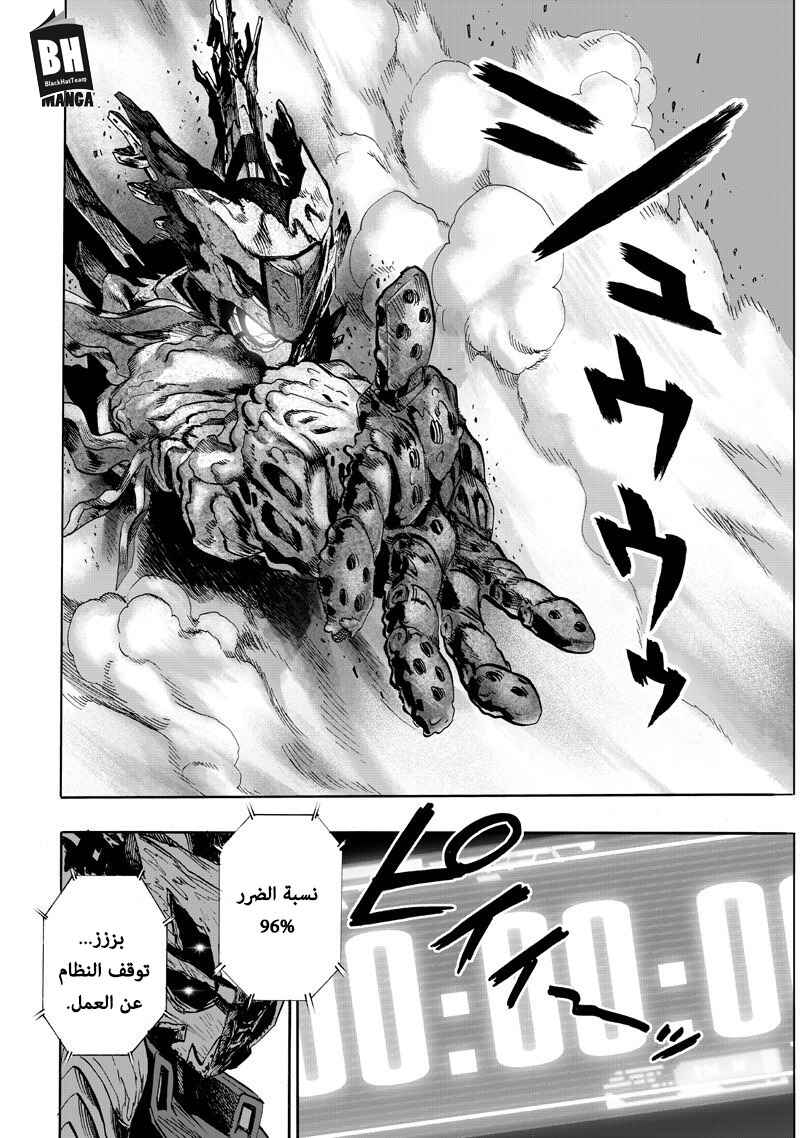 One Punch-Man Chapter 100.2 - Page 1