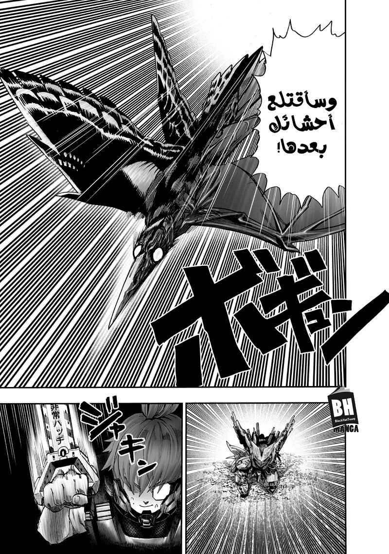 One Punch-Man Chapter 100.2 - Page 10