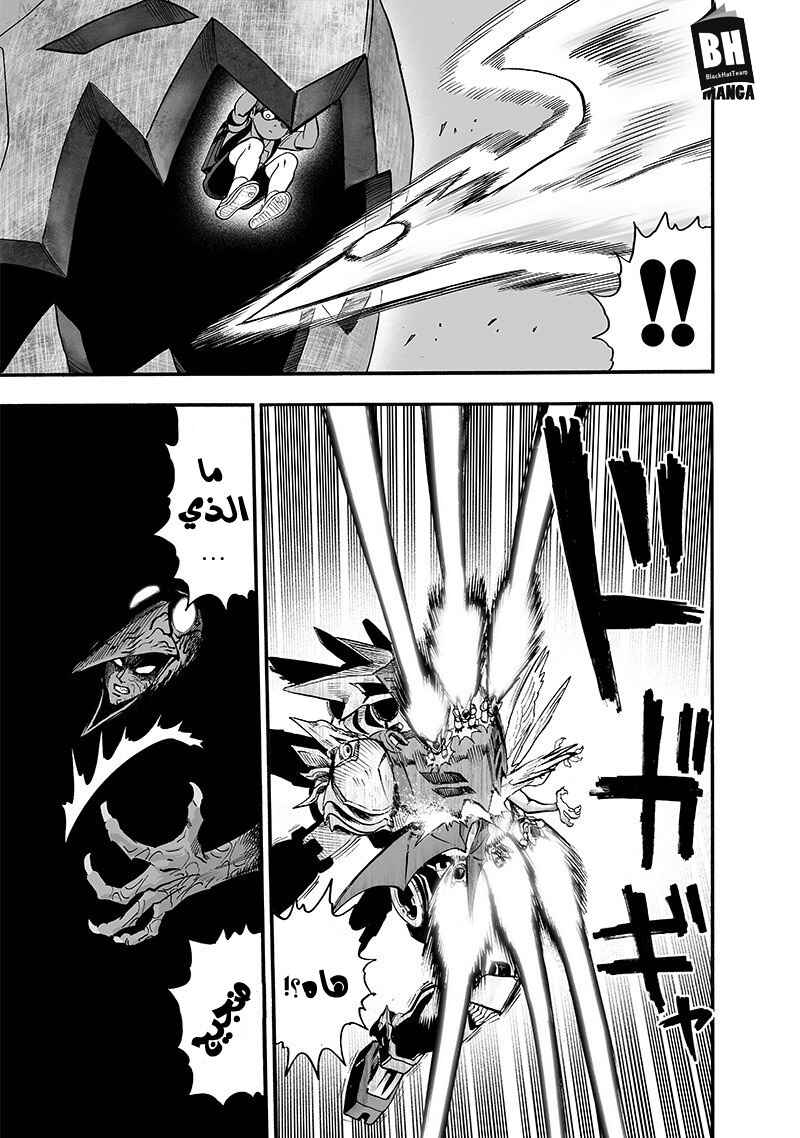 One Punch-Man Chapter 100.2 - Page 12