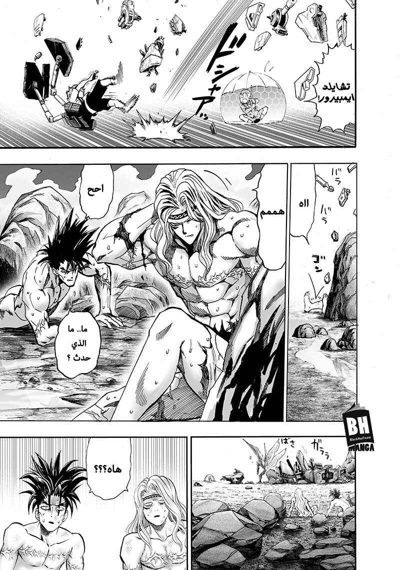 One Punch-Man Chapter 100.2 - Page 14