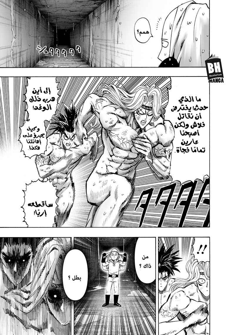One Punch-Man Chapter 100.2 - Page 22