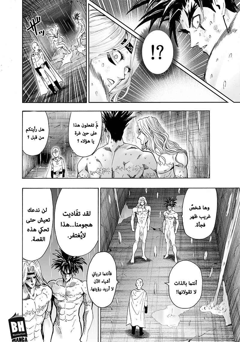 One Punch-Man Chapter 100.2 - Page 24
