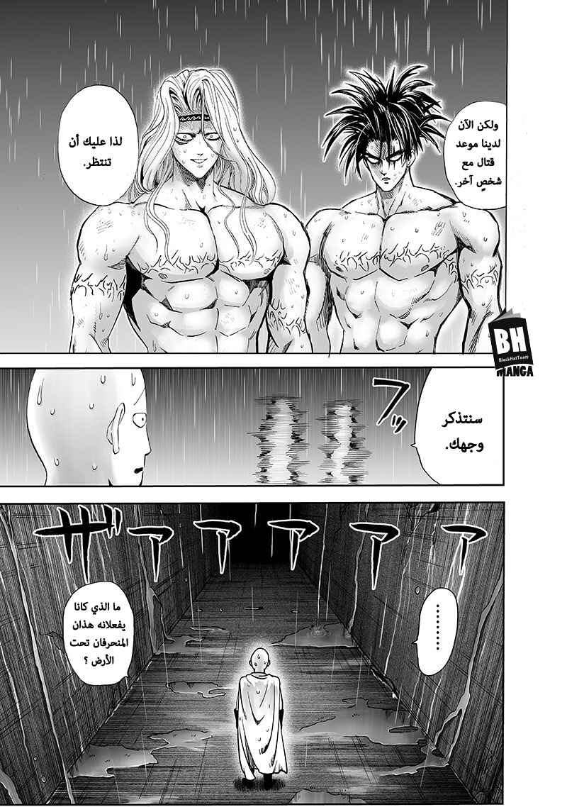 One Punch-Man Chapter 100.2 - Page 25