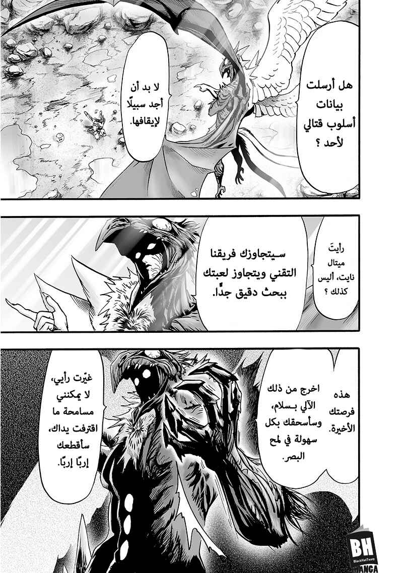 One Punch-Man Chapter 100.2 - Page 8