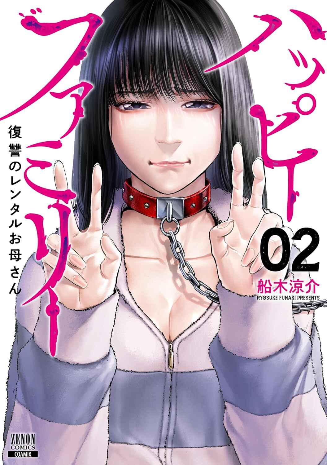Happy Family - Fukushuu no Rental Okaa-san Chapter 6.1 - Page 2
