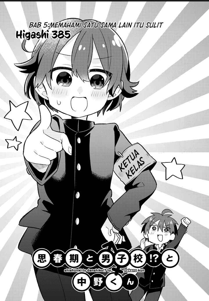 Puberty, an All Boys School!? and Nakano-kun Chapter 5 - Page 4