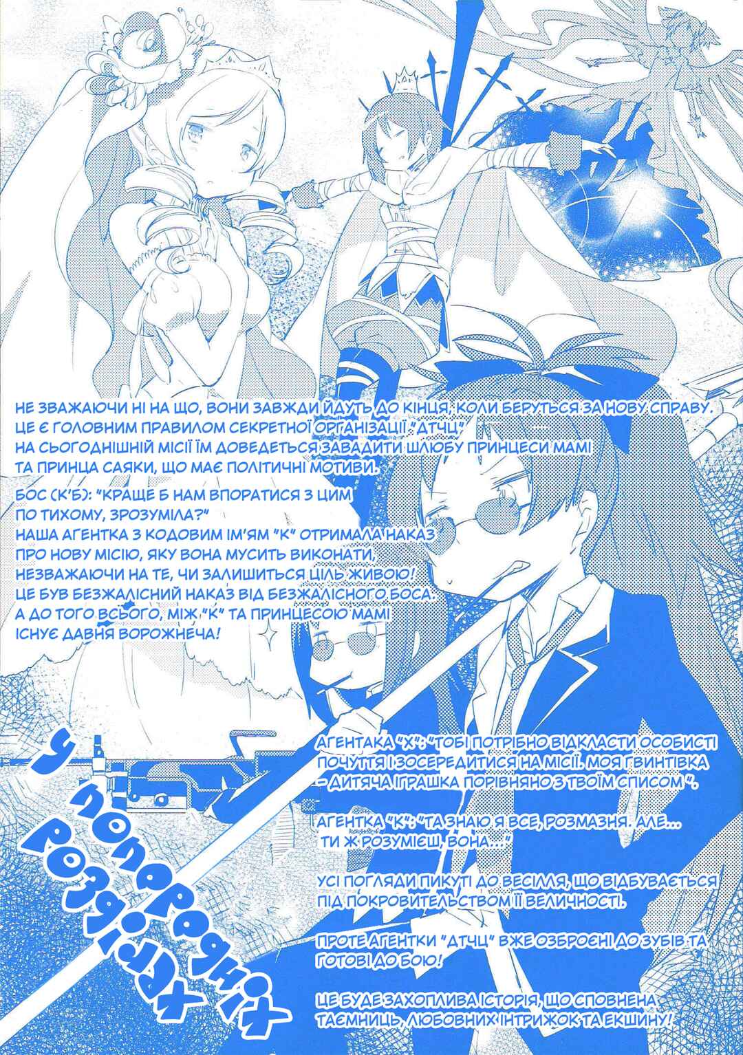 Mahou Shoujo Madoka☆Magica: The different story Chapter 9 - Page 2