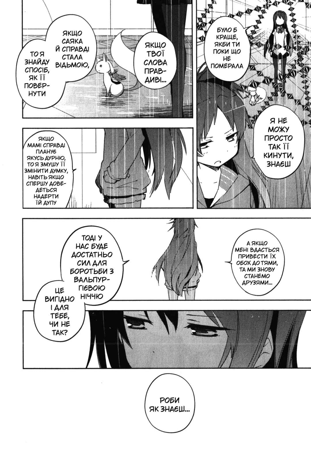 Mahou Shoujo Madoka☆Magica: The different story Chapter 9 - Page 30