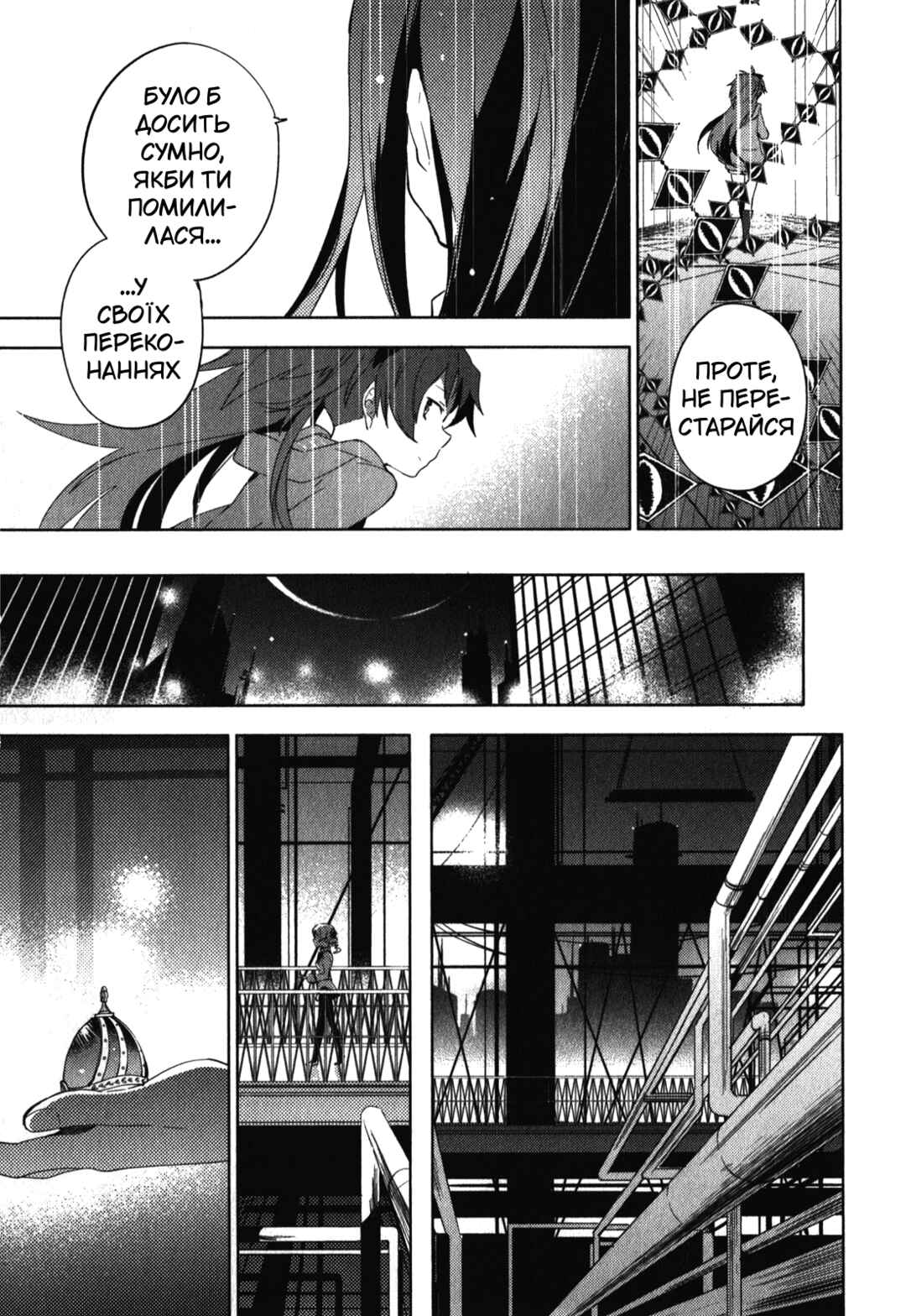 Mahou Shoujo Madoka☆Magica: The different story Chapter 9 - Page 31