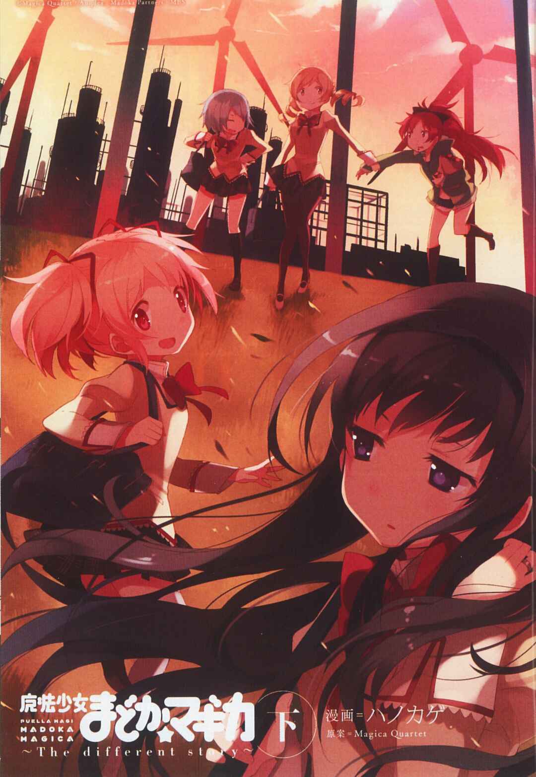 Mahou Shoujo Madoka☆Magica: The different story Chapter 9 - Page 5