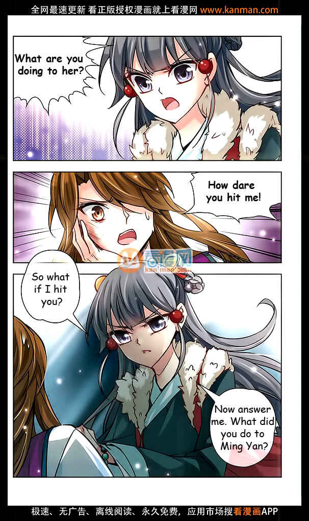 Journey to Seek Past Reincarnations Chapter 17 - Page 11