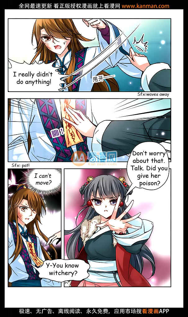 Journey to Seek Past Reincarnations Chapter 17 - Page 12