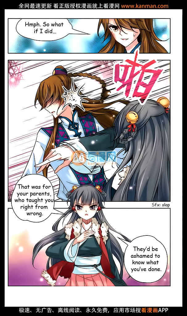 Journey to Seek Past Reincarnations Chapter 17 - Page 13