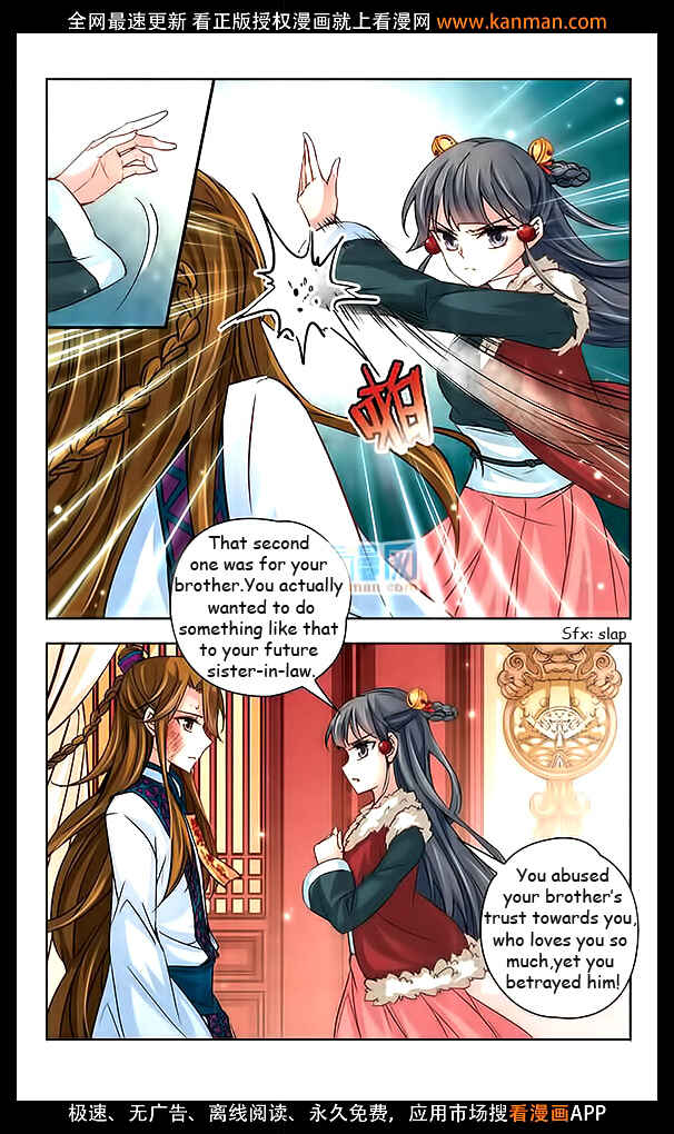 Journey to Seek Past Reincarnations Chapter 17 - Page 14