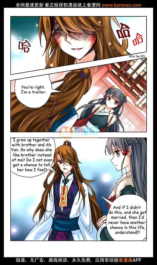 Journey to Seek Past Reincarnations Chapter 17 - Page 16