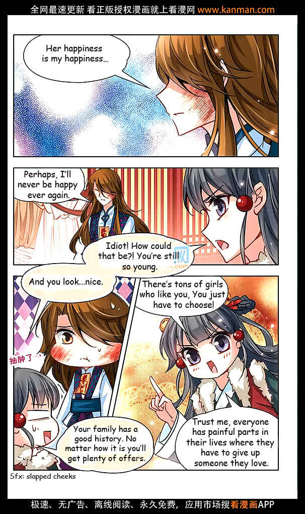 Journey to Seek Past Reincarnations Chapter 17 - Page 19