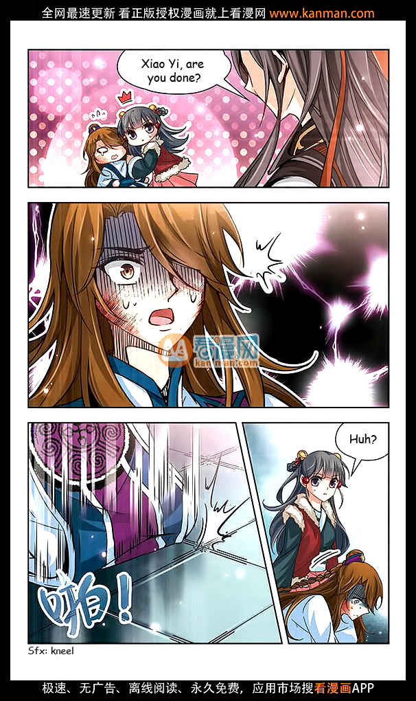 Journey to Seek Past Reincarnations Chapter 17 - Page 22
