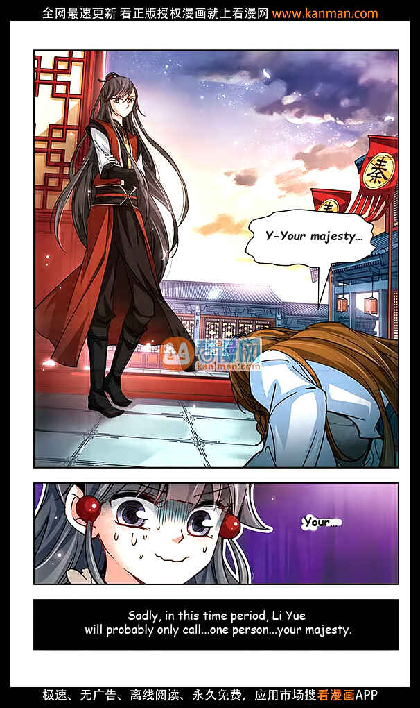 Journey to Seek Past Reincarnations Chapter 17 - Page 23