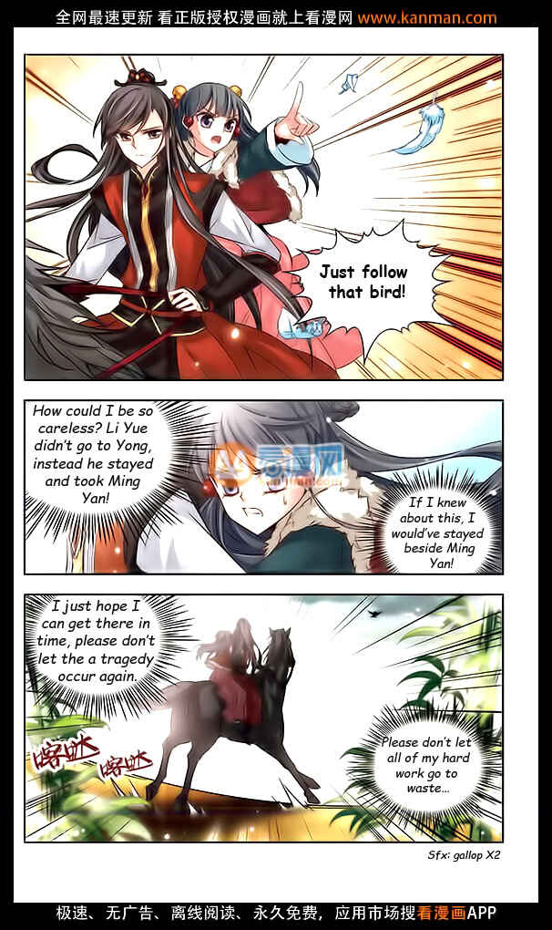 Journey to Seek Past Reincarnations Chapter 17 - Page 4