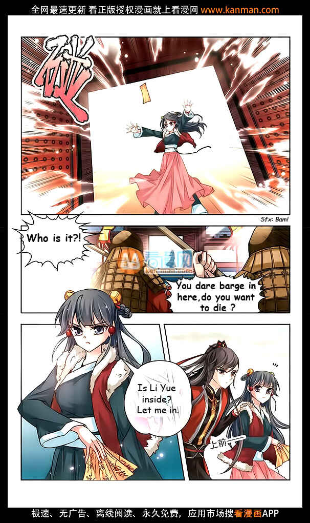 Journey to Seek Past Reincarnations Chapter 17 - Page 6
