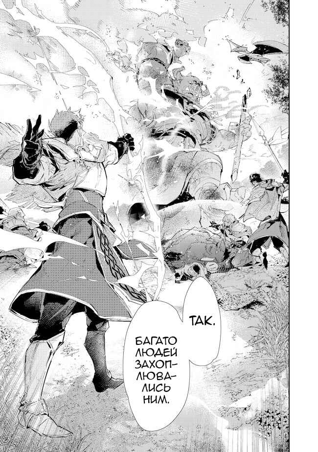 Saijaku Tamer wa Gomi Hiroi no Tabi wo Hajimemashita. @COMIC Chapter 16.1 - Page 12