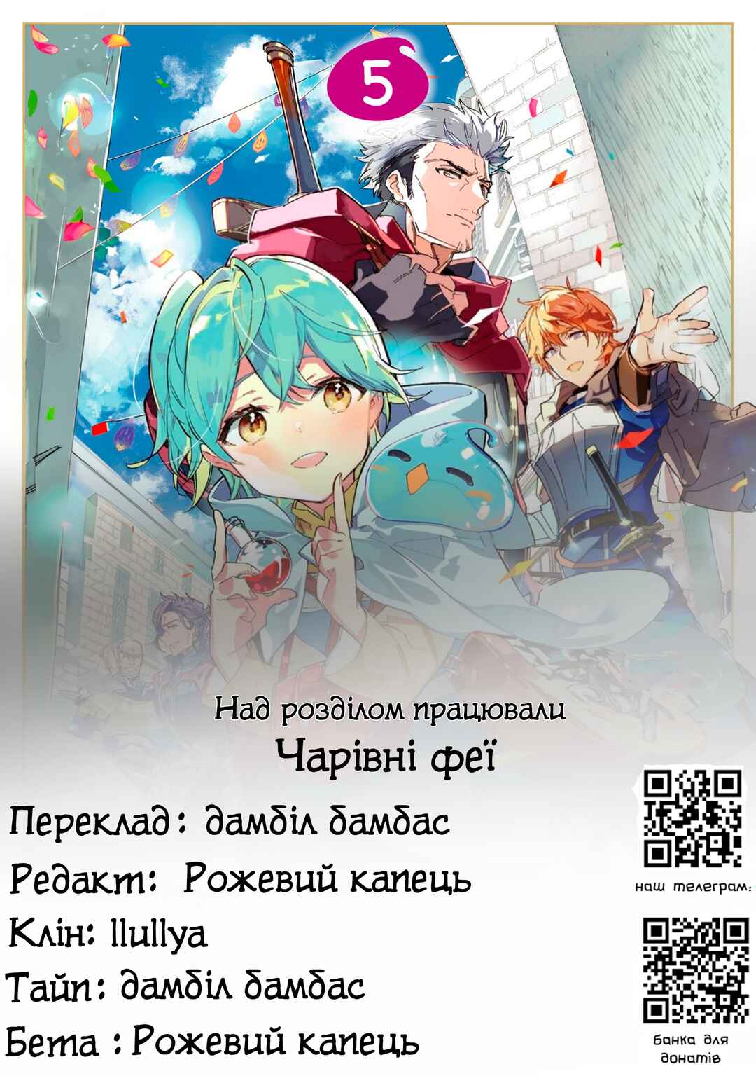 Saijaku Tamer wa Gomi Hiroi no Tabi wo Hajimemashita. @COMIC Chapter 16.1 - Page 24