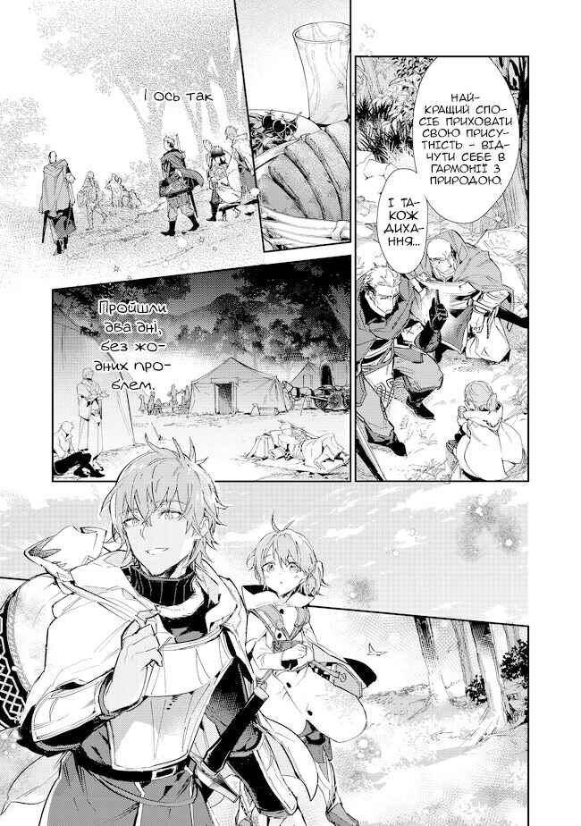Saijaku Tamer wa Gomi Hiroi no Tabi wo Hajimemashita. @COMIC Chapter 16.1 - Page 5