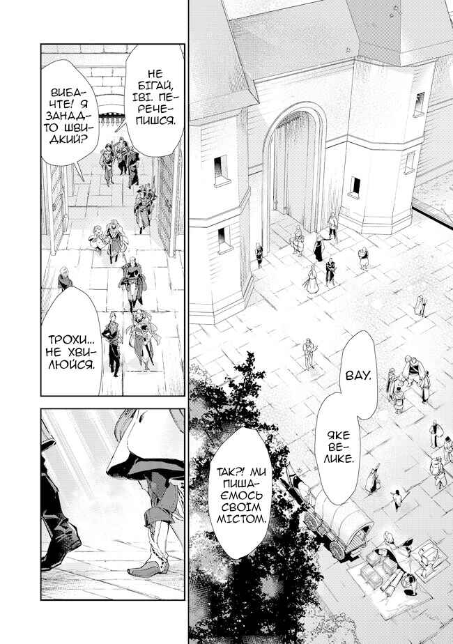 Saijaku Tamer wa Gomi Hiroi no Tabi wo Hajimemashita. @COMIC Chapter 16.1 - Page 7