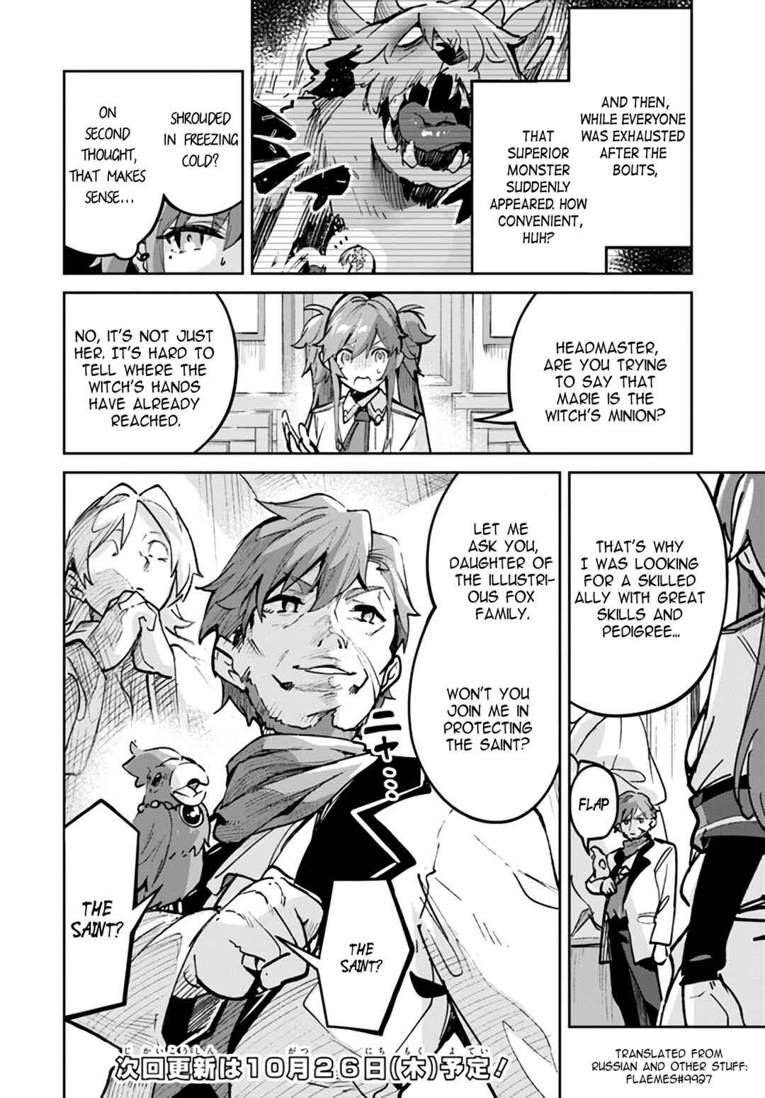 Nise Seijo Kuso of the Year: Risou no Seijo? Zannen, Nise Seijo deshita! Chapter 16.2 - Page 8