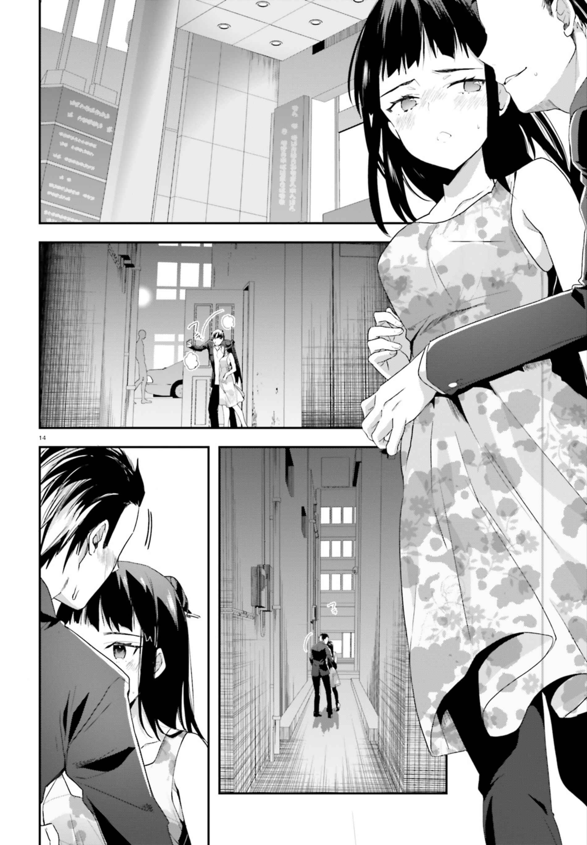 Mahouka Koukou no Rettousei - Shiba Tatsuya Ansatsu Keikaku Chapter 1 - Page 12