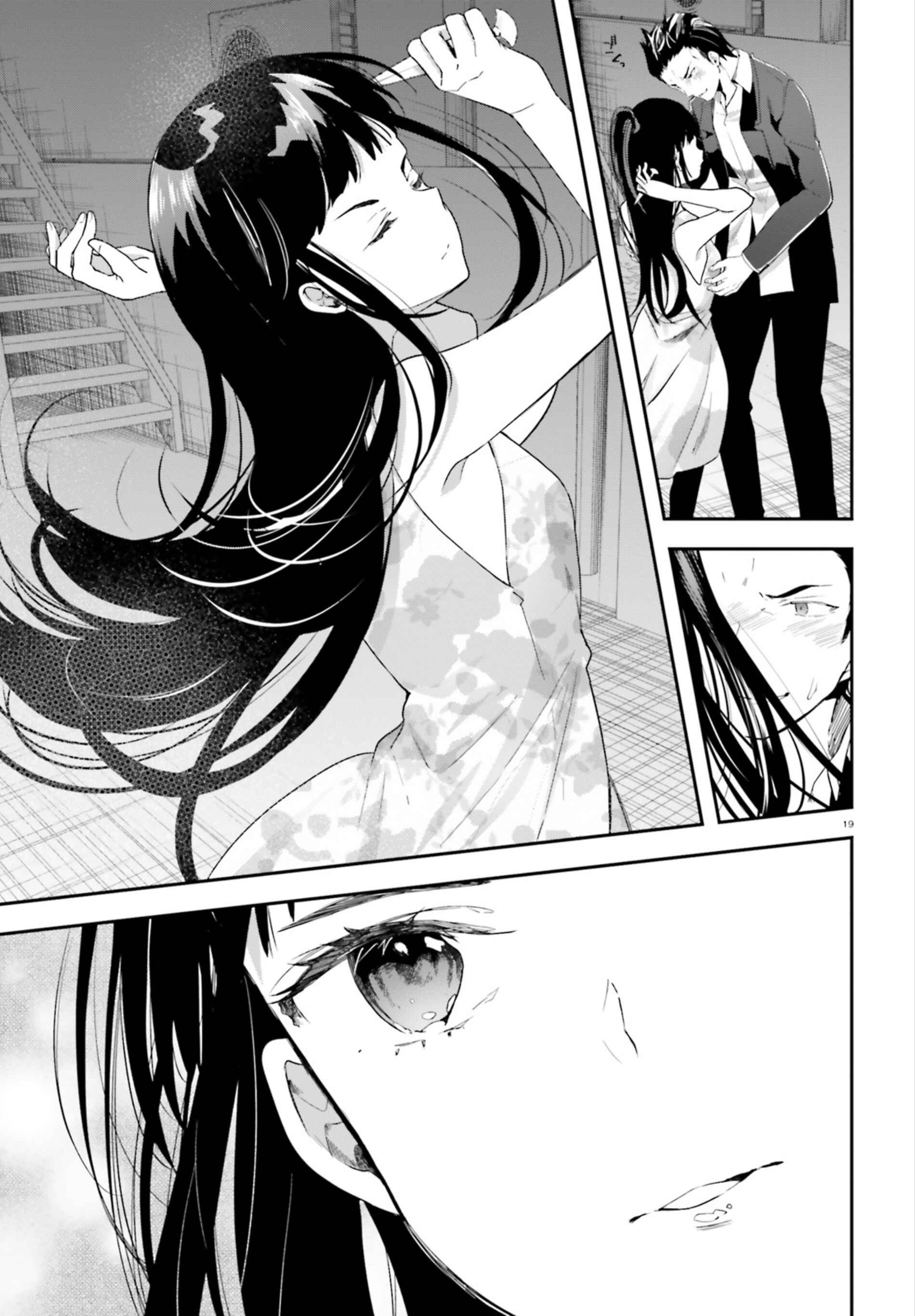 Mahouka Koukou no Rettousei - Shiba Tatsuya Ansatsu Keikaku Chapter 1 - Page 17
