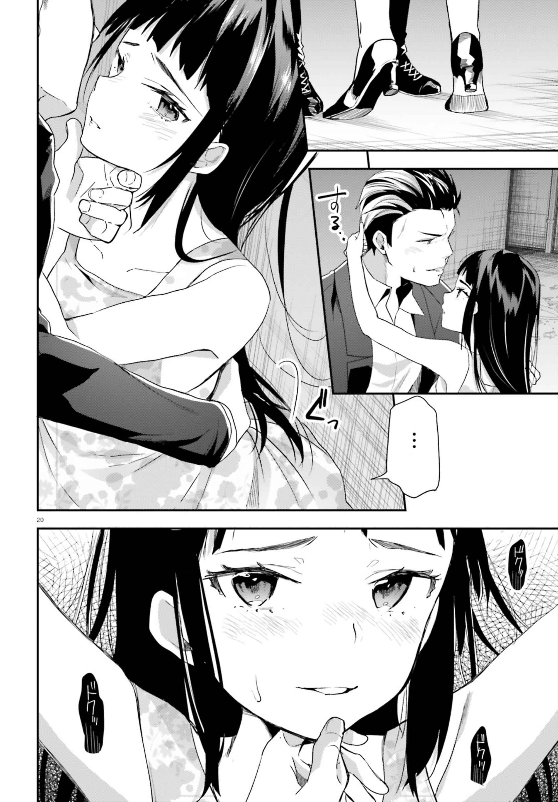 Mahouka Koukou no Rettousei - Shiba Tatsuya Ansatsu Keikaku Chapter 1 - Page 18