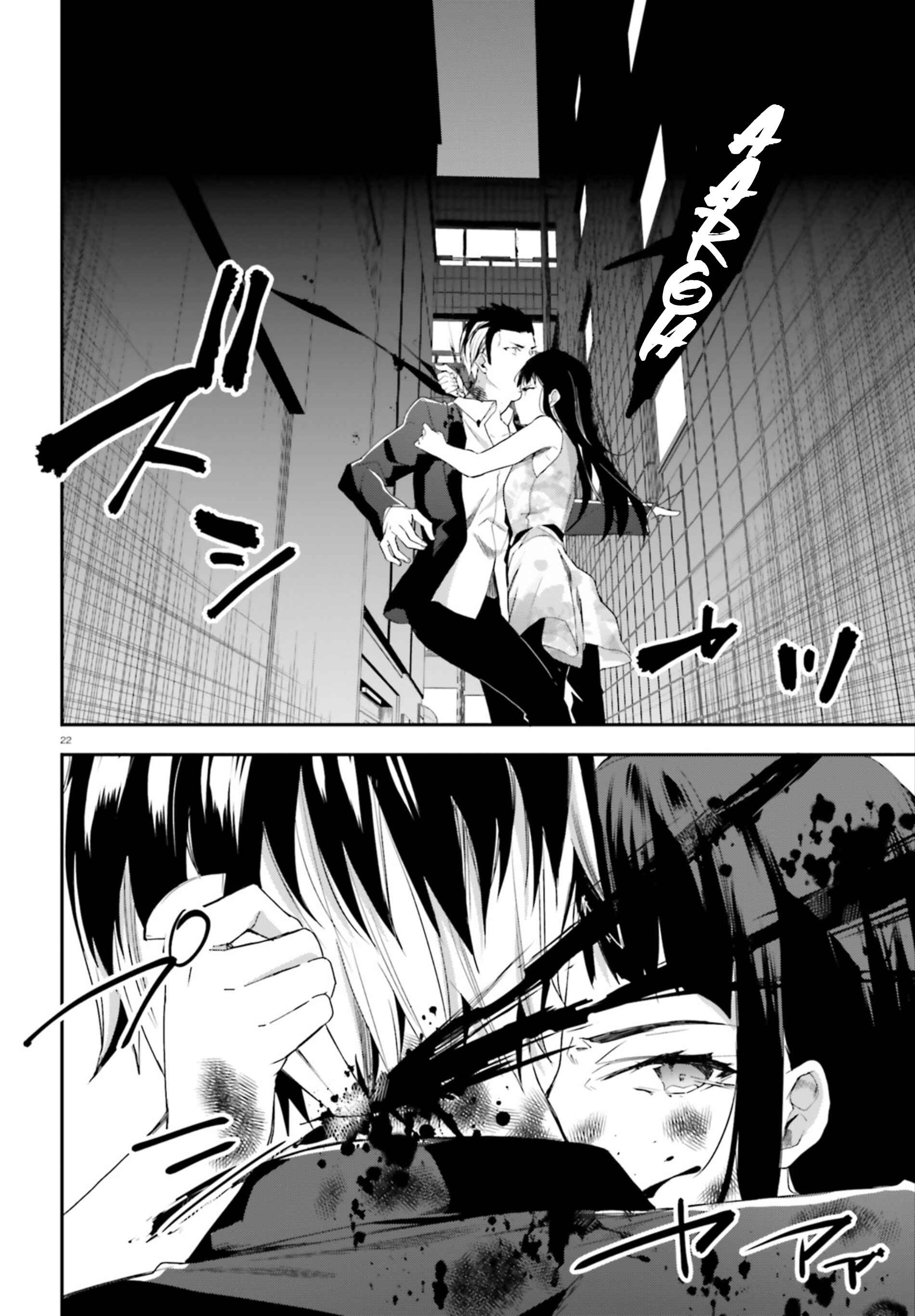 Mahouka Koukou no Rettousei - Shiba Tatsuya Ansatsu Keikaku Chapter 1 - Page 20