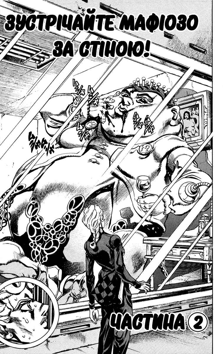 JoJo no Kimyou na Bouken: Part 5 - Ougon no Kaze Chapter 10 - Page 1