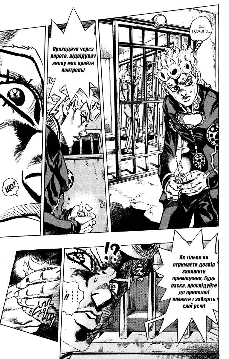 JoJo no Kimyou na Bouken: Part 5 - Ougon no Kaze Chapter 10 - Page 11