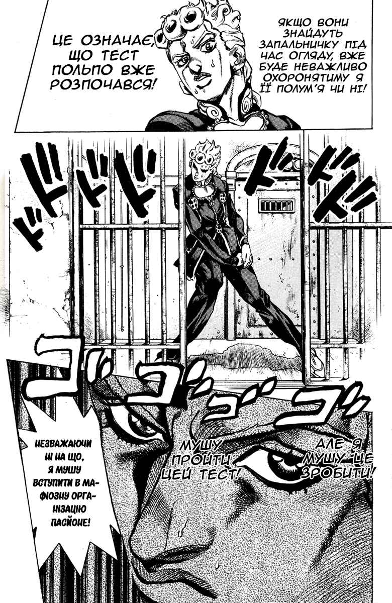 JoJo no Kimyou na Bouken: Part 5 - Ougon no Kaze Chapter 10 - Page 13